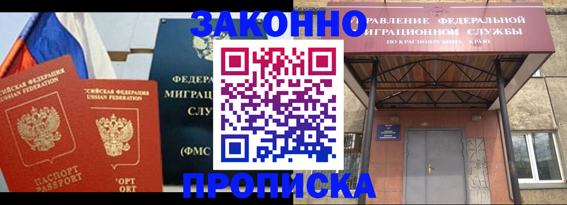 прописка 2025 в Казани