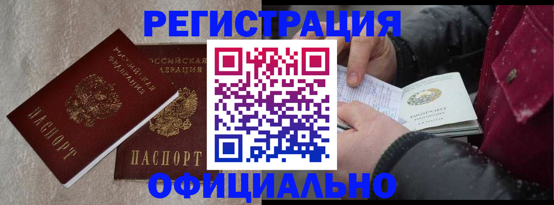 временная регистрация в Казани