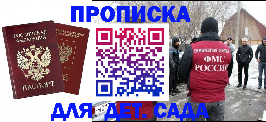 временная регистрация в Казани