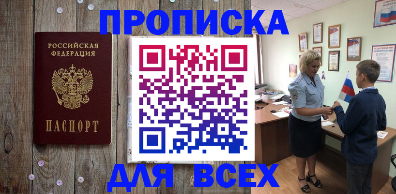 временная регистрация надежно в Казани