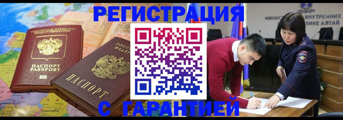 купить прописку в Казани