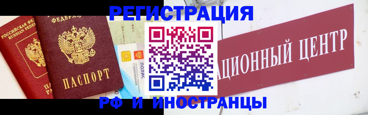 прописка для работы в Казани